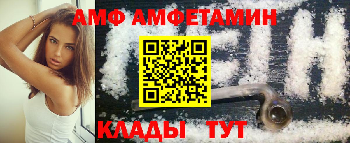 Глазов  Амфетамин  Вход с VPN  Amphetamine 97% 