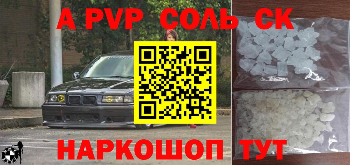 Alpha-PVP VHQ  A PVP крисы CK  APVP Crystall  Вход с VPN  Глазов 