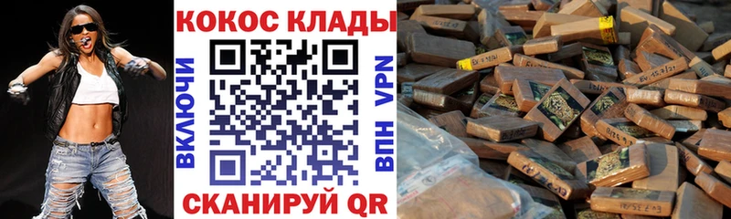 КОКАИН Колумбийский  ссылка на мегу ТОР  Глазов 