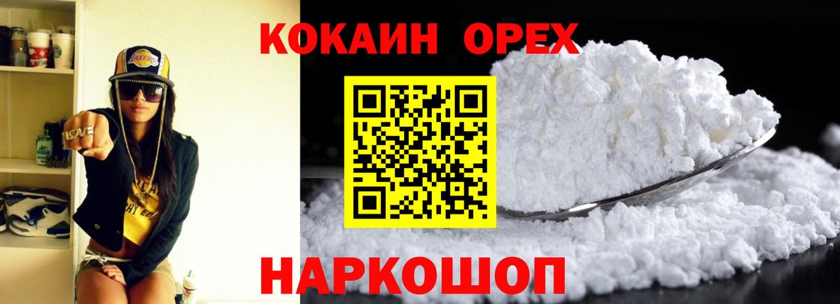 COCAIN 97%  КОКАИН  Глазов  Вход с VPN  Cocaine 99% 