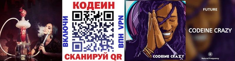 цены   Глазов  Codein Purple Drank 