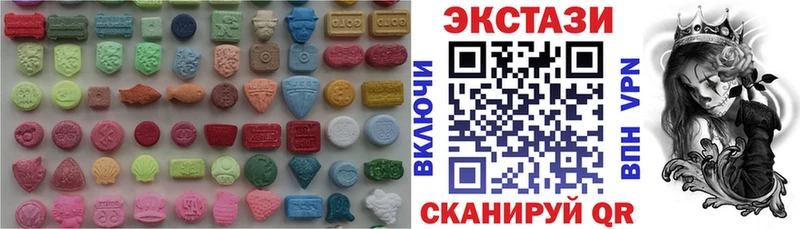 Экстази диски  Глазов 