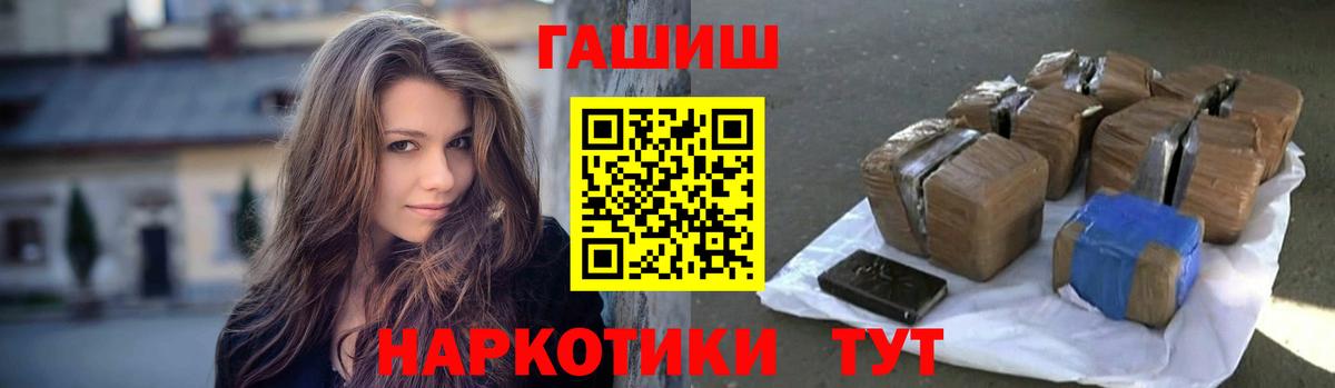 ГАШ  продажа наркотиков  Глазов  Вход с VPN  Гашиш VHQ  ГАШ гарик 