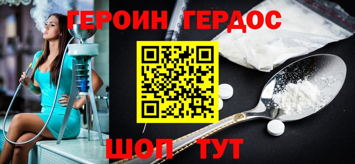 Глазов  Героин гречка  ГЕРОИН  Вход с VPN 