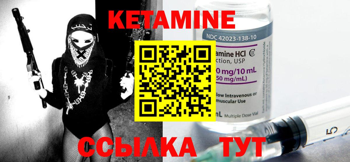 Кетамин VHQ  КЕТАМИН VHQ  Глазов  Вход с VPN 