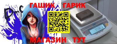 дживик Гуково