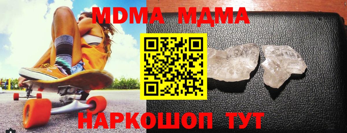 MDMA Molly Глазов