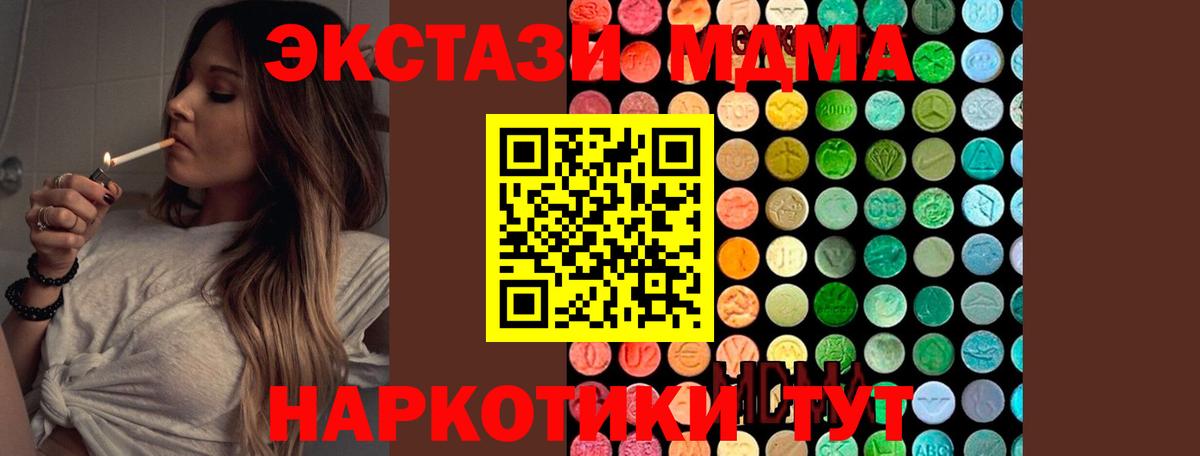 MDMA  MDMA Molly  Вход с VPN  МДМА Molly  Глазов 