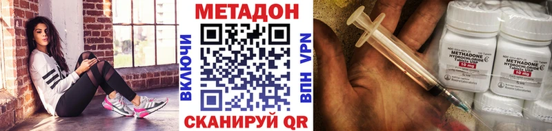 нарко площадка официальный сайт даркнет сайт Глазов МЕТАДОН кристалл