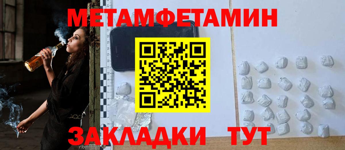 Метамфетамин винт Глазов