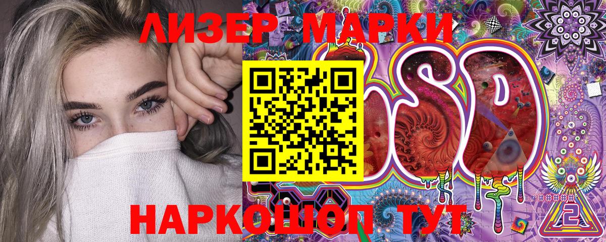 Марки 25I-NBOMe 1,8мг Глазов