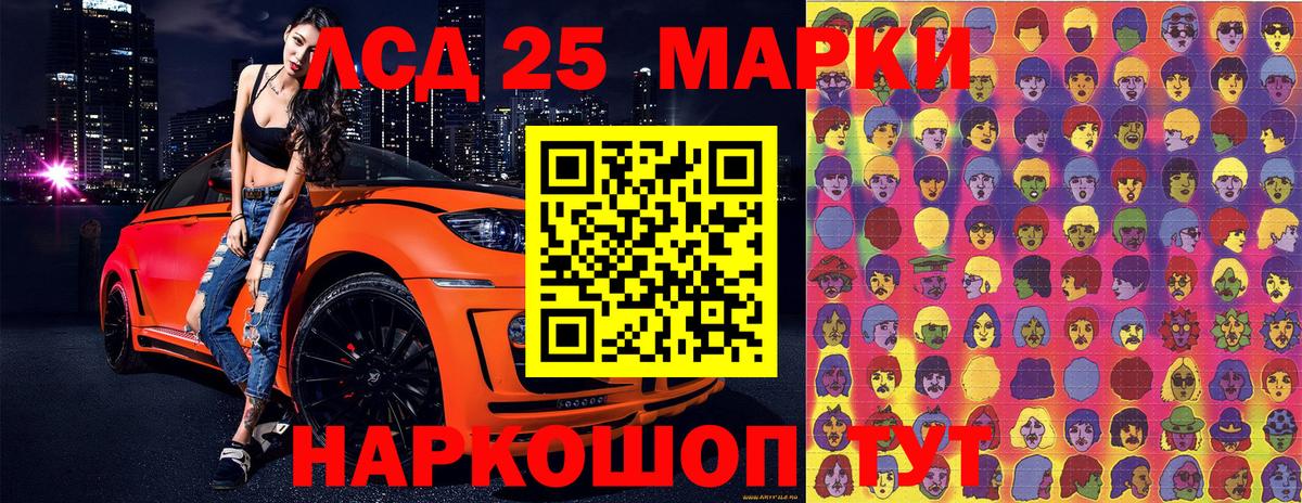 Глазов  Наркотические марки 1500мкг  Марки 25I-NBOMe  Вход с VPN  Наркотические марки 1500мкг 